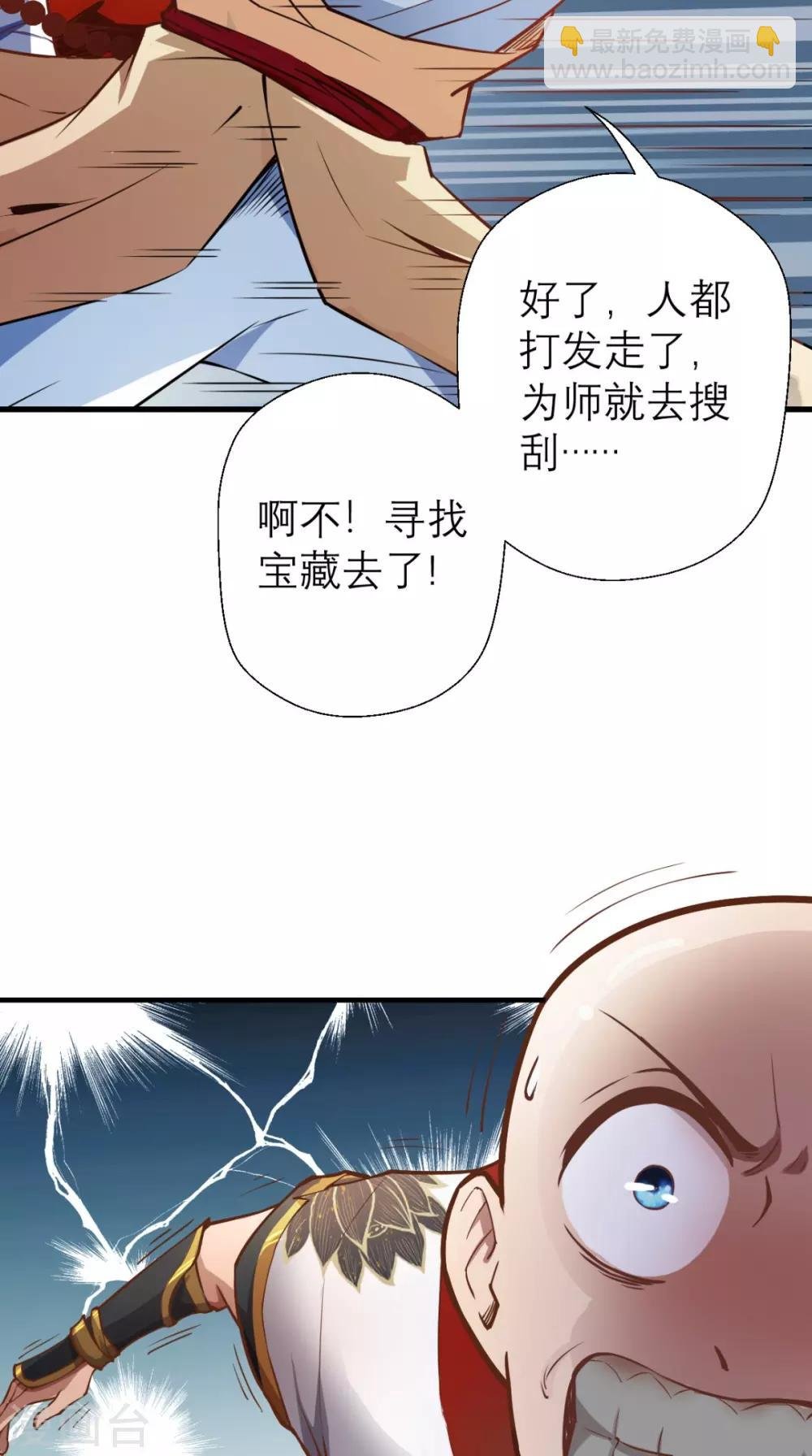 第13话 这是老子的分身！