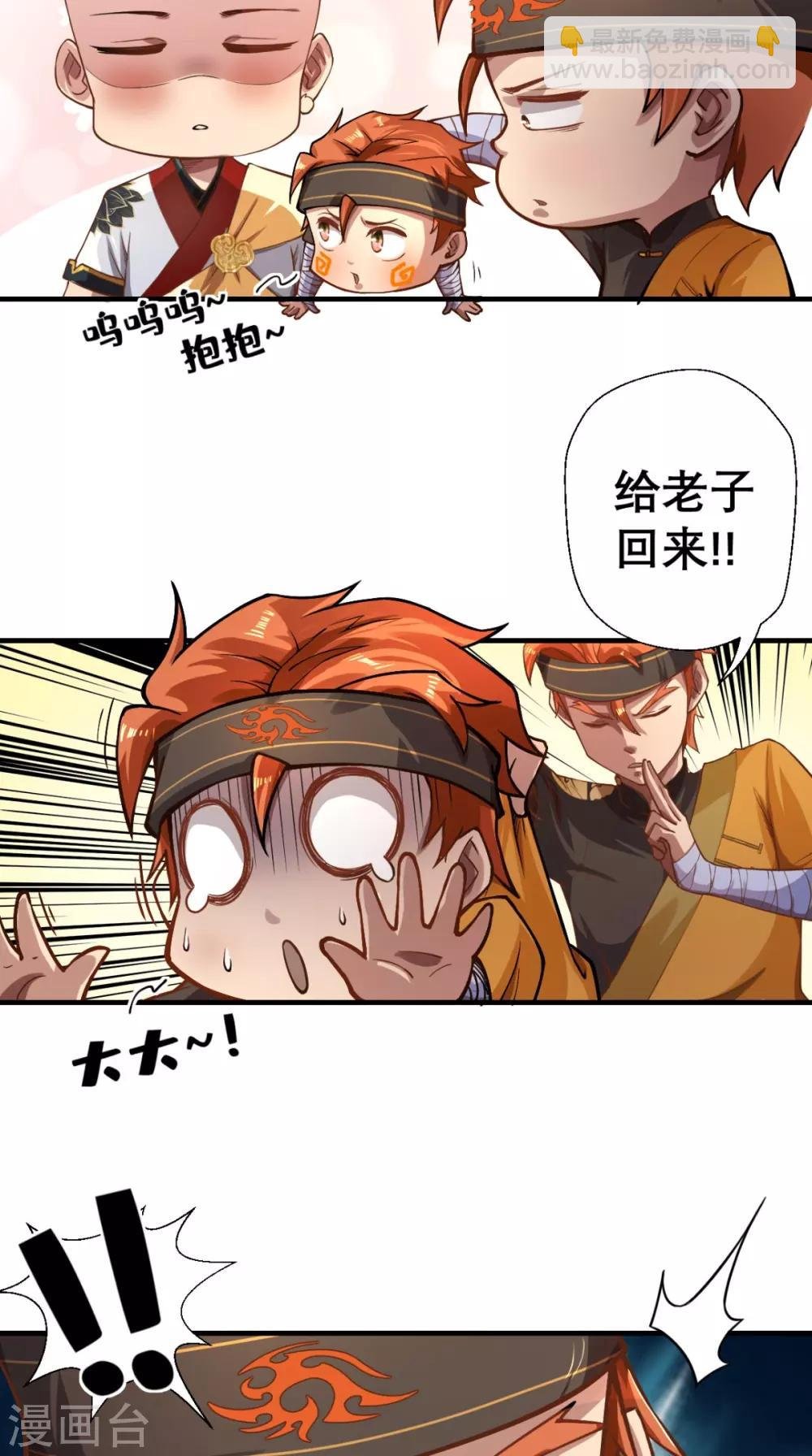 第13话 这是老子的分身！