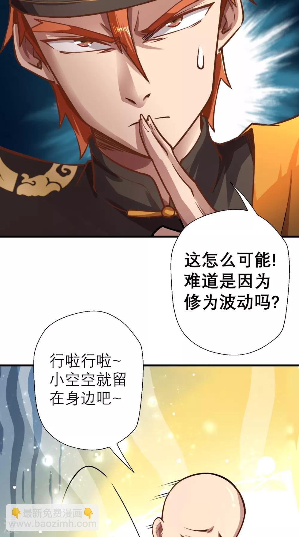 第13话 这是老子的分身！