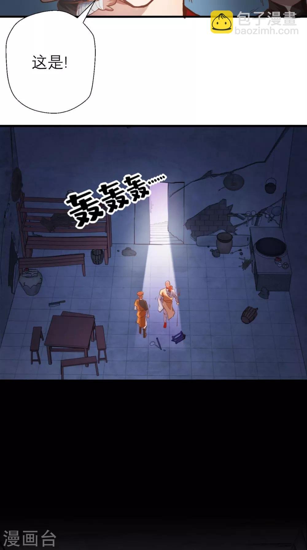 第13话 这是老子的分身！