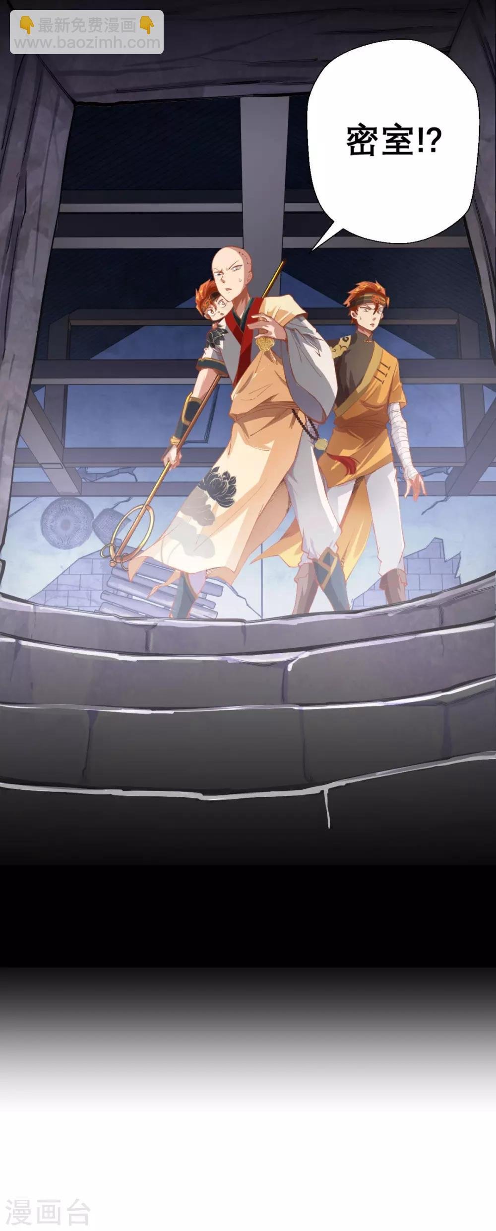 第13话 这是老子的分身！