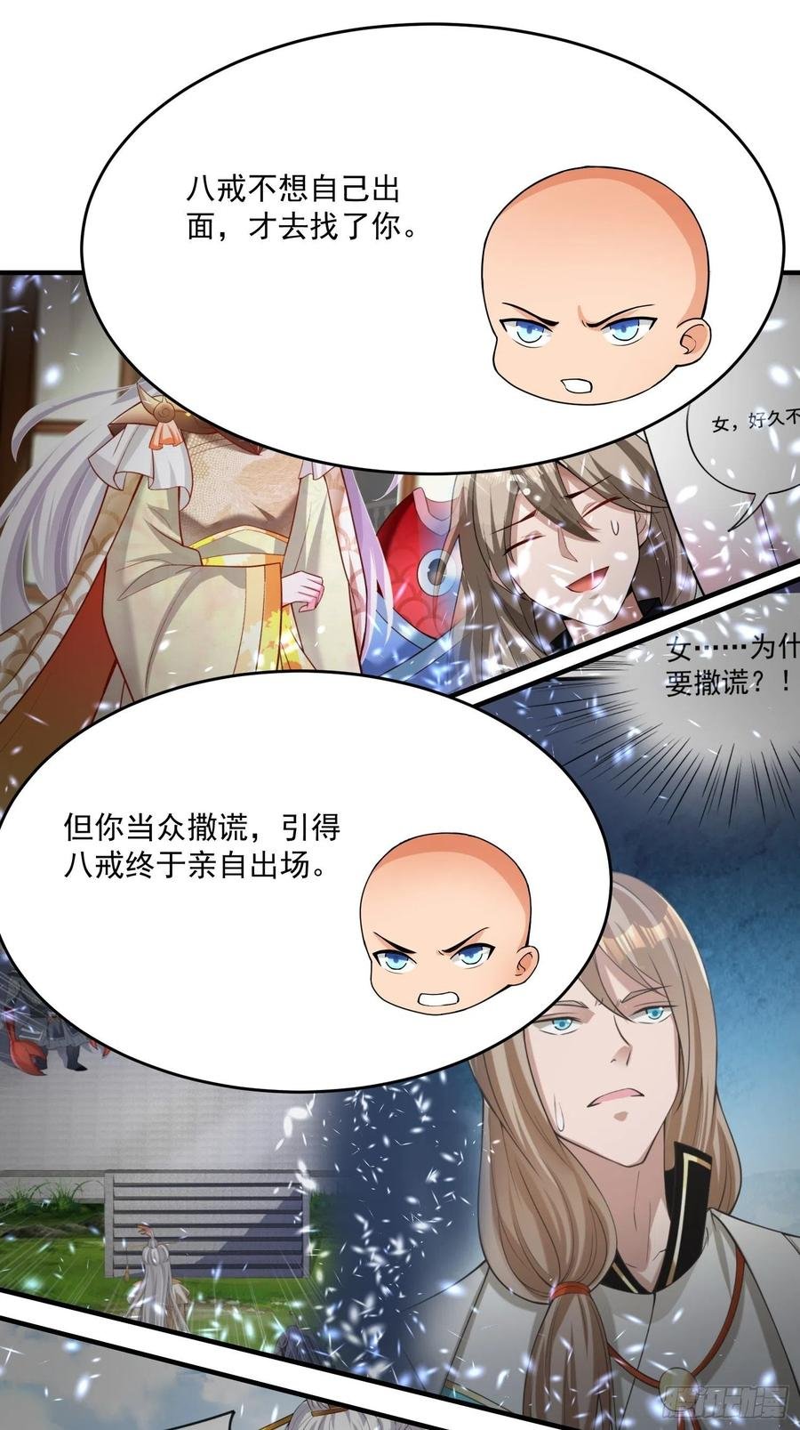 第128话 吾的代理人！