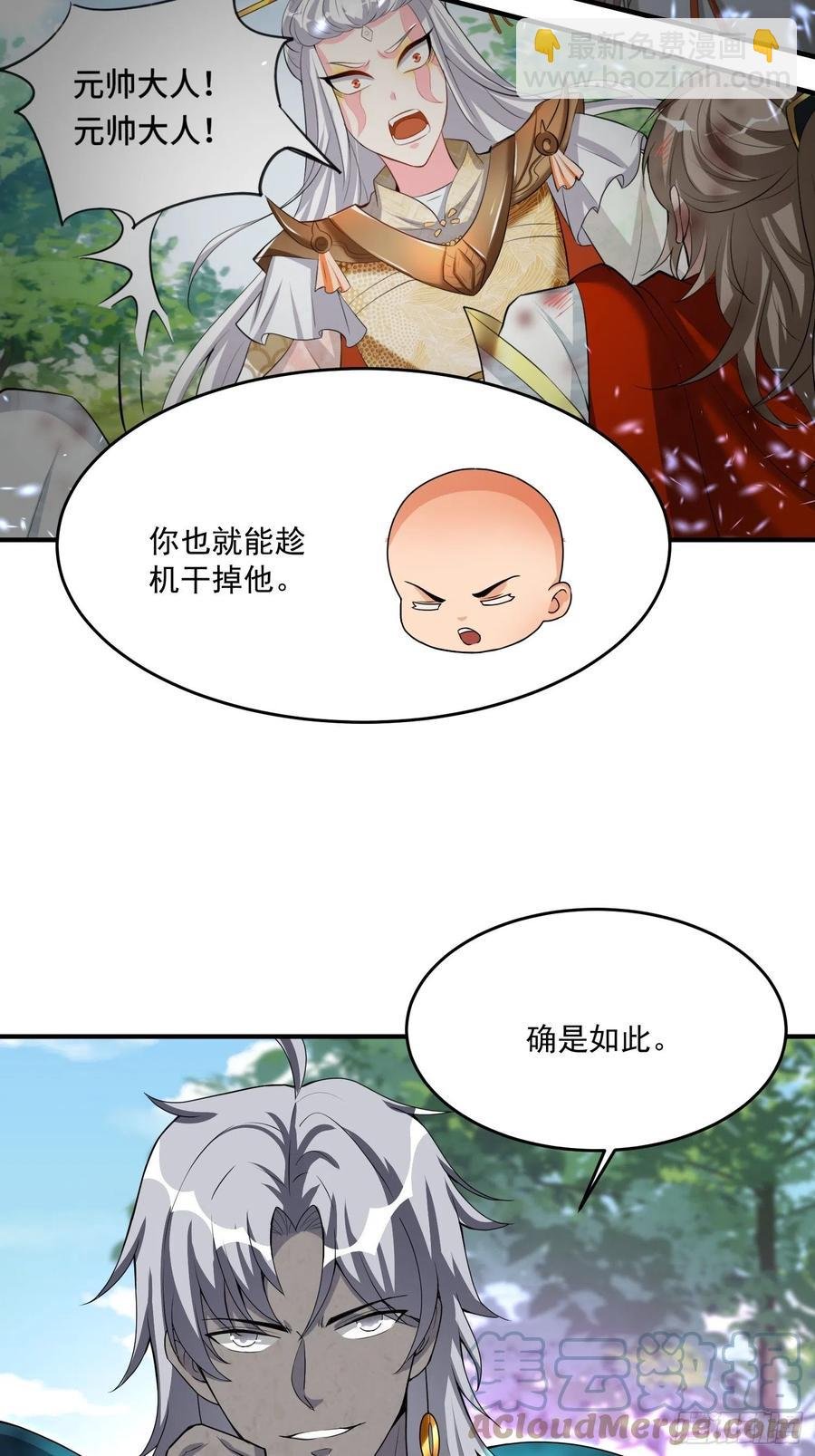 第128话 吾的代理人！