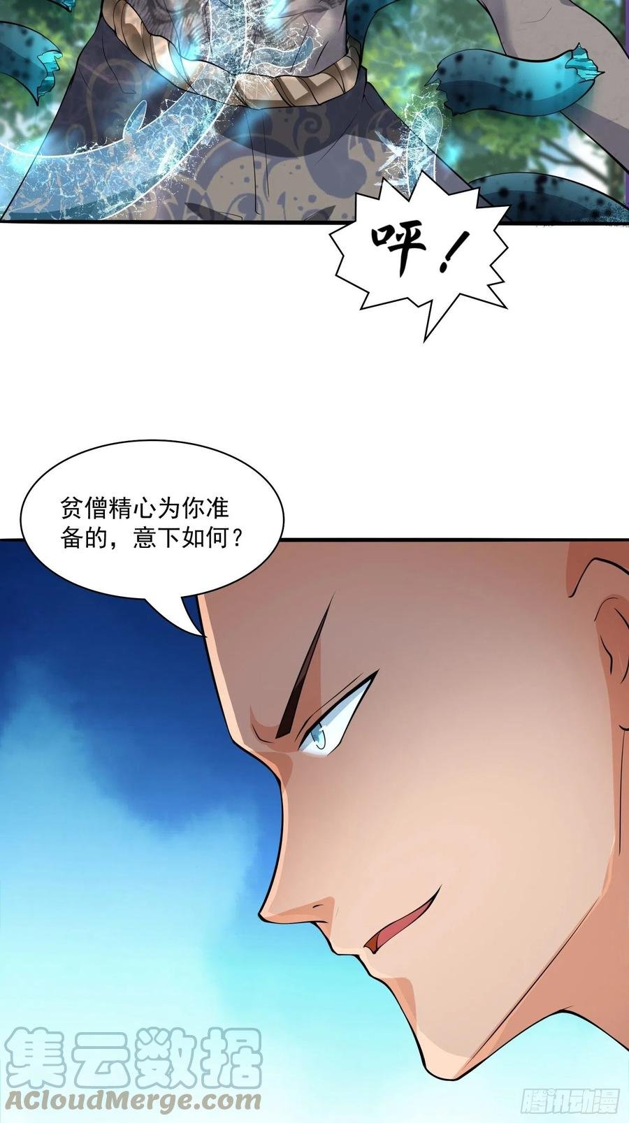 第128话 吾的代理人！