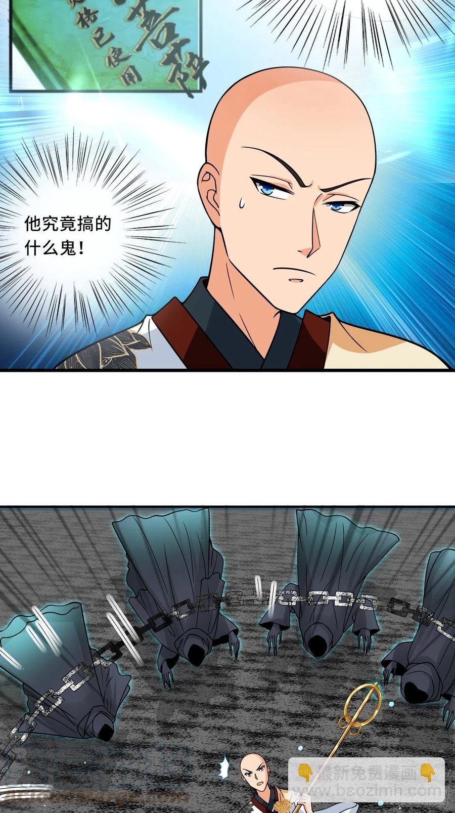 第129话 围杀取经人！