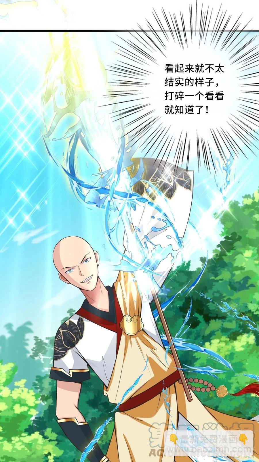第129话 围杀取经人！