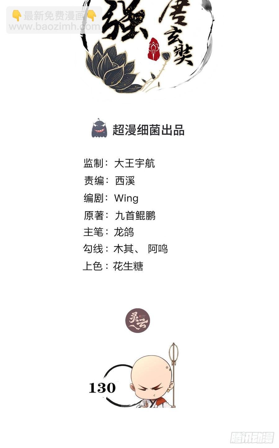 第130话 团结就是力量？