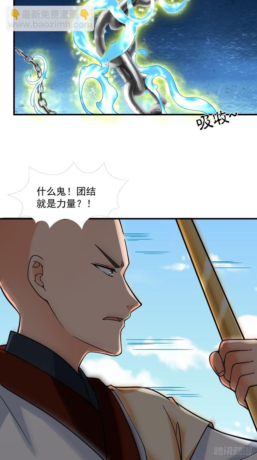 第130话 团结就是力量？