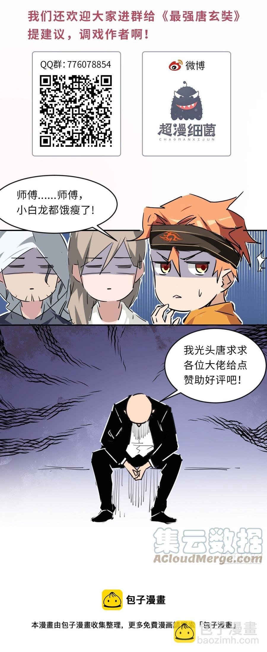 第130话 团结就是力量？