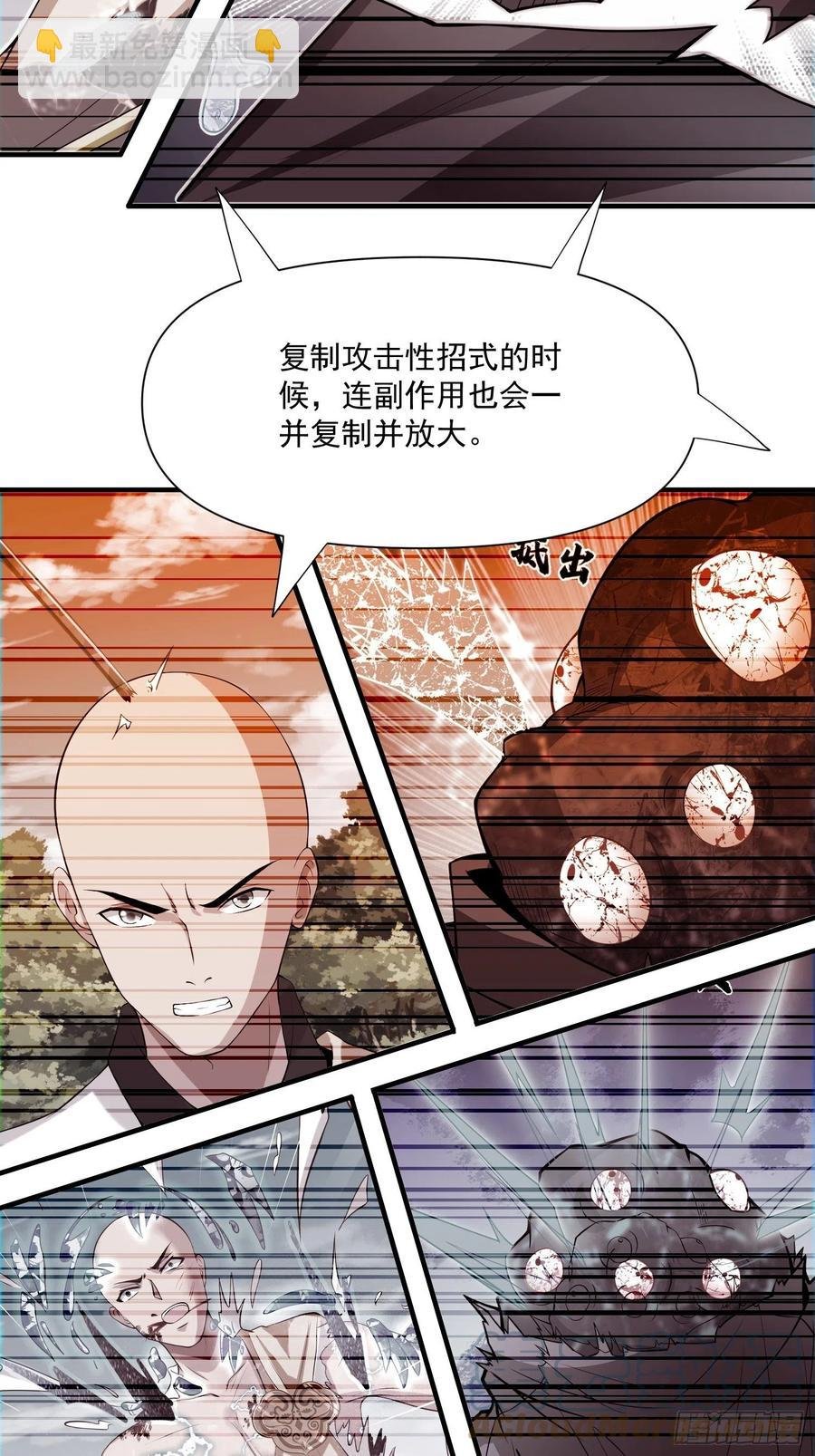 第133话 XX代理资格已使用