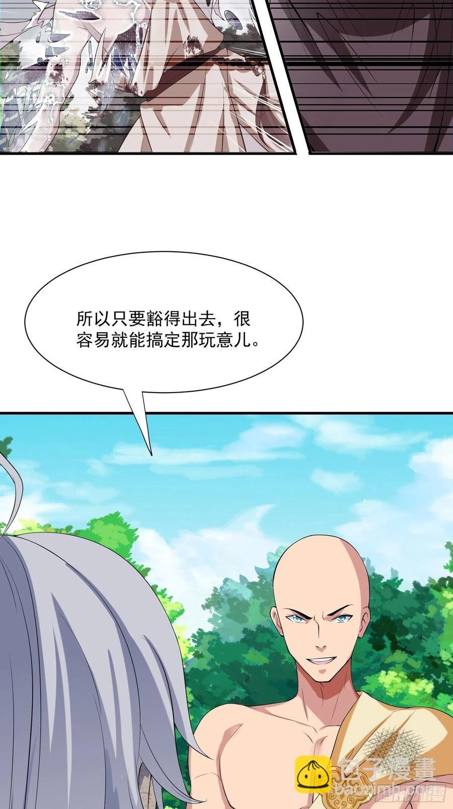第133话 XX代理资格已使用