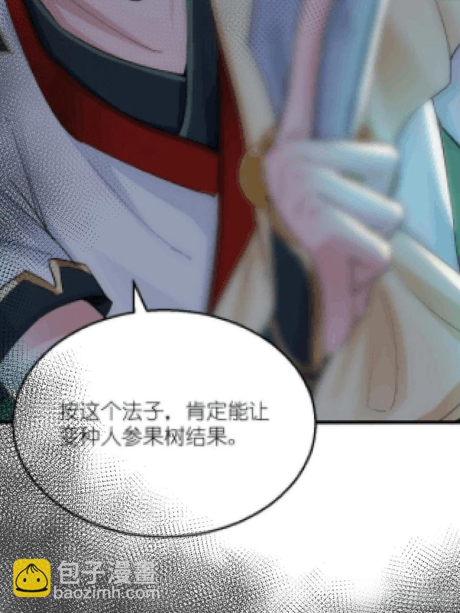 第134话 你知道的太多了！