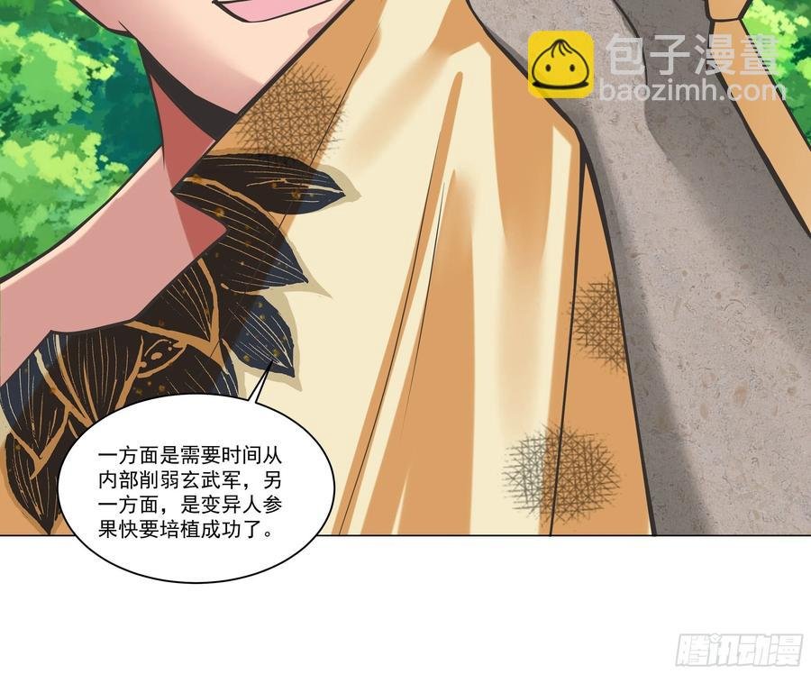 第134话 你知道的太多了！
