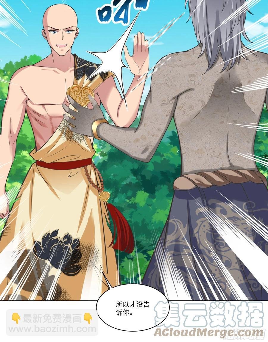 第134话 你知道的太多了！