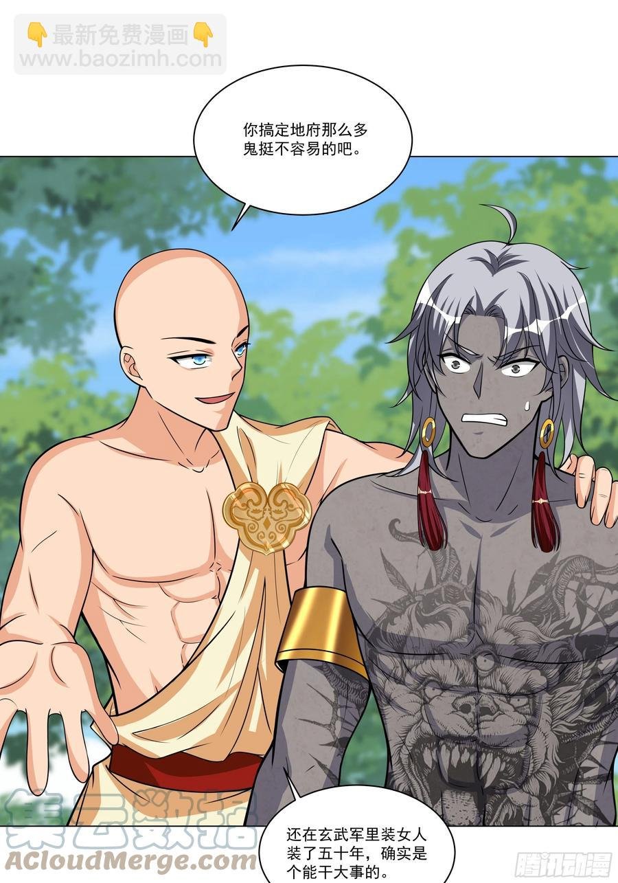第134话 你知道的太多了！
