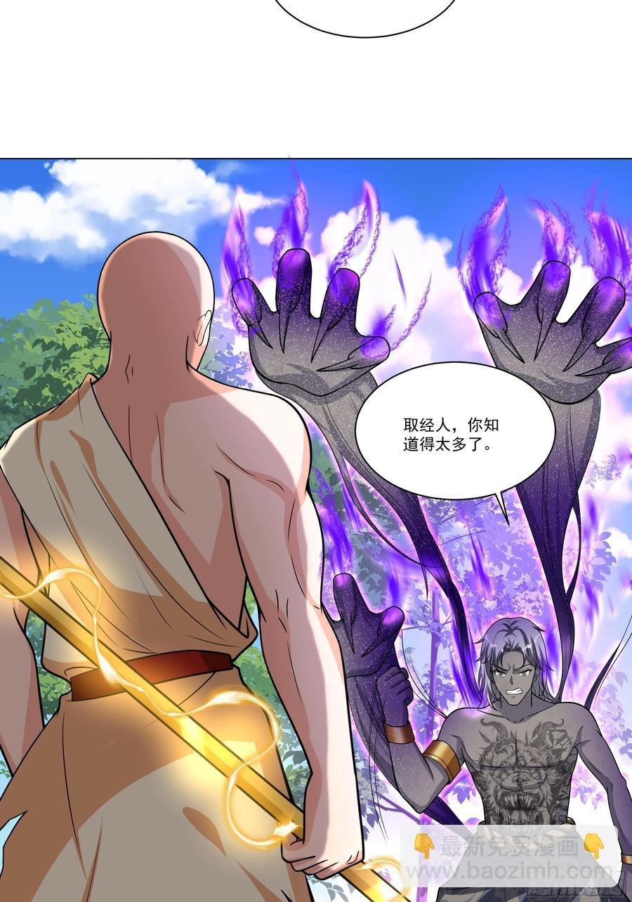 第134话 你知道的太多了！