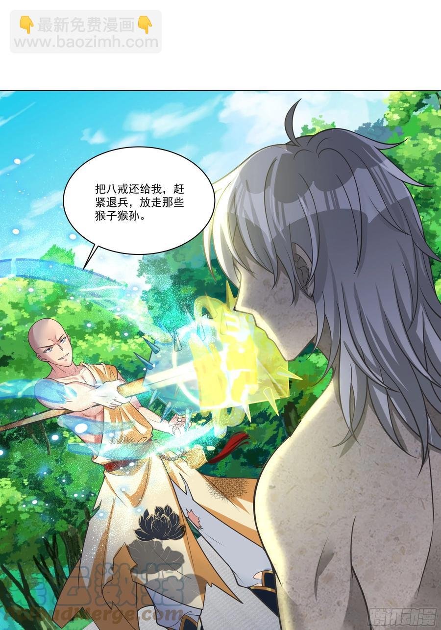 第134话 你知道的太多了！
