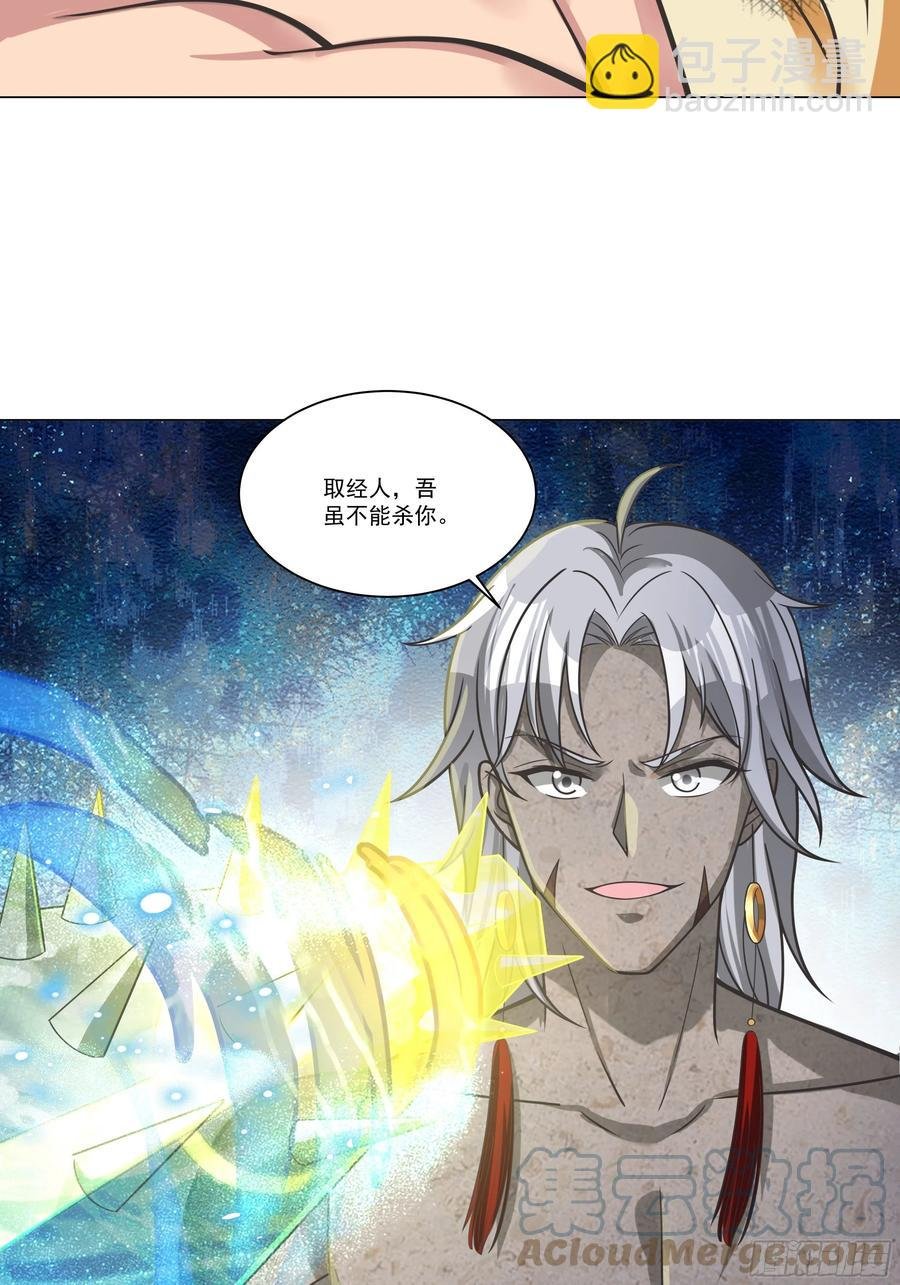 第134话 你知道的太多了！