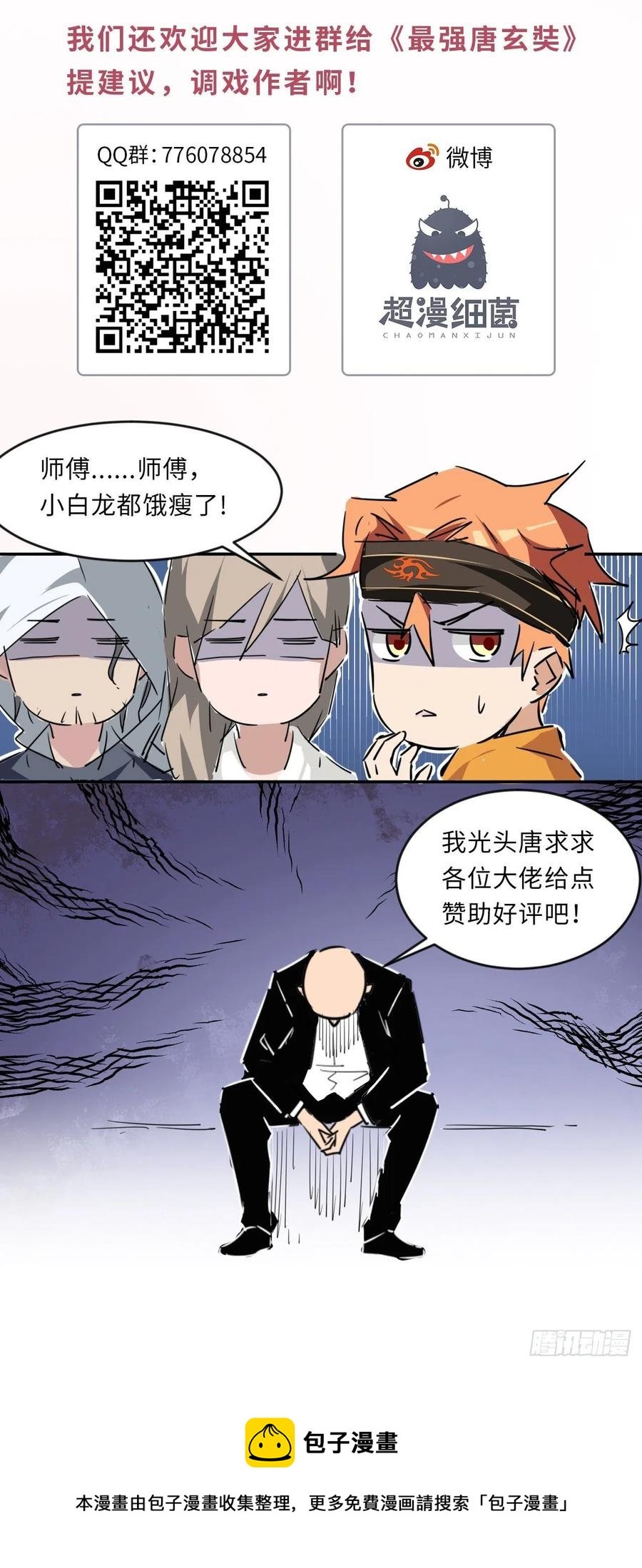第135话 无法退兵