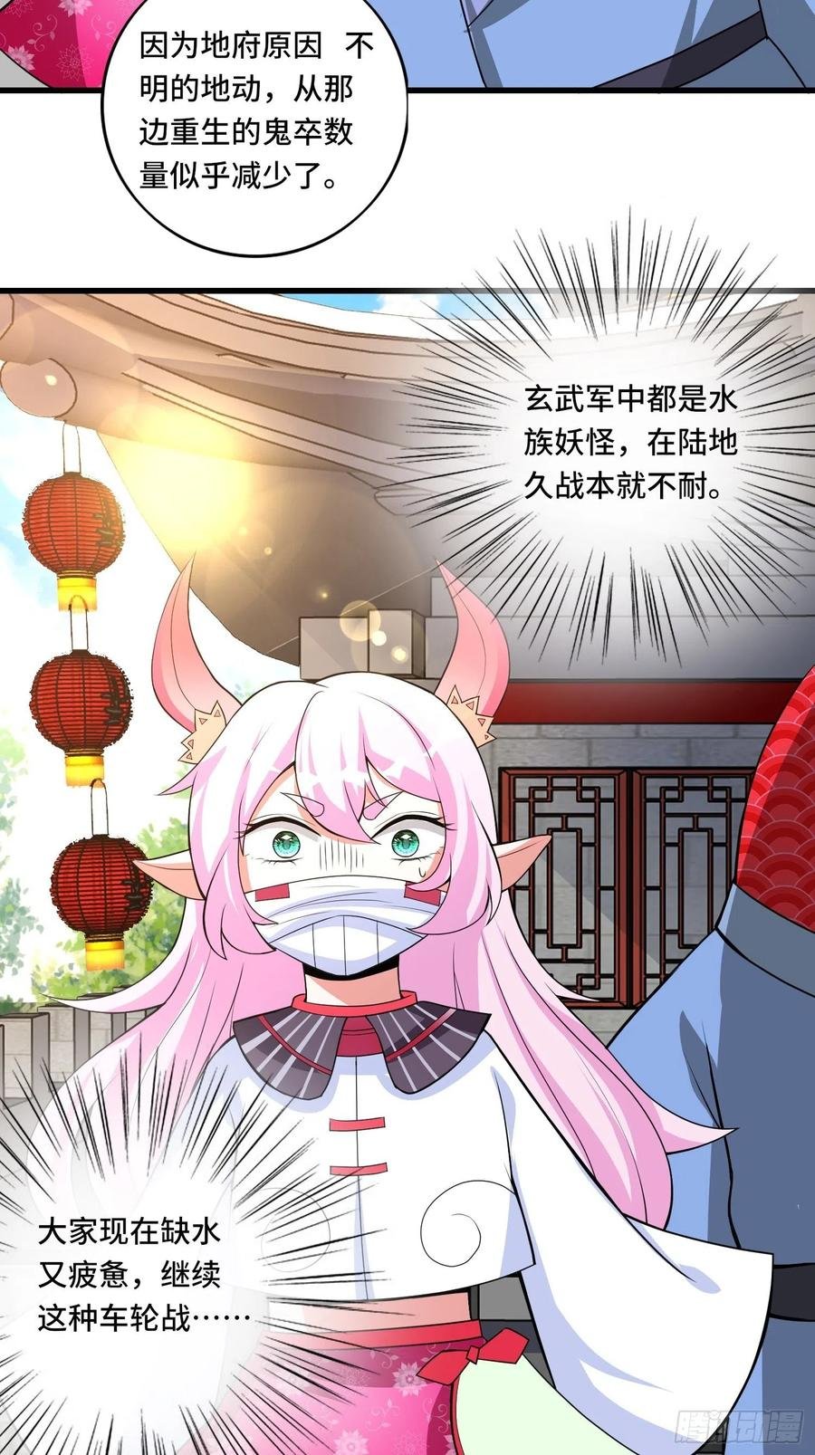 136话 可算没死妹子了!