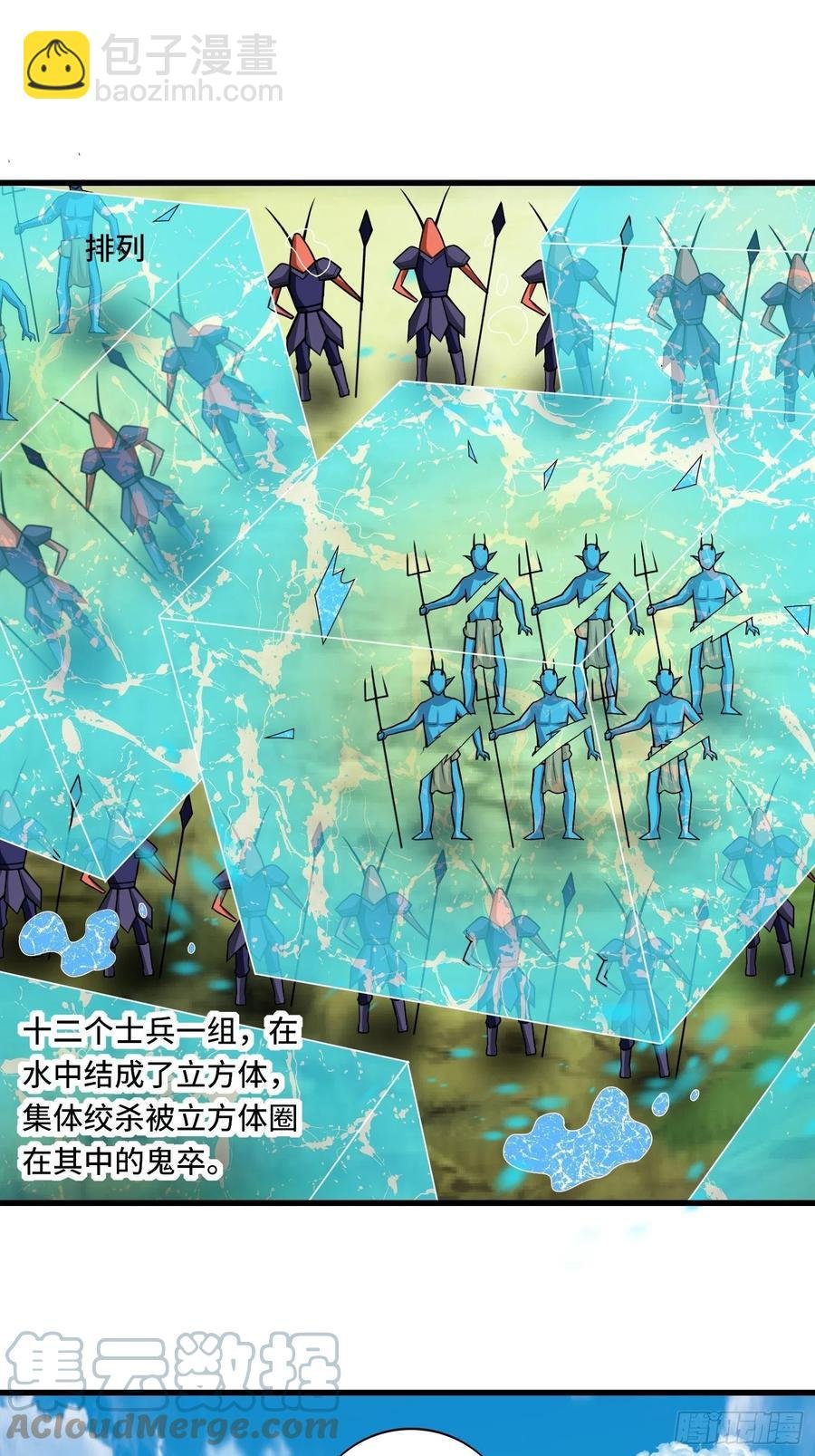 136话 可算没死妹子了!