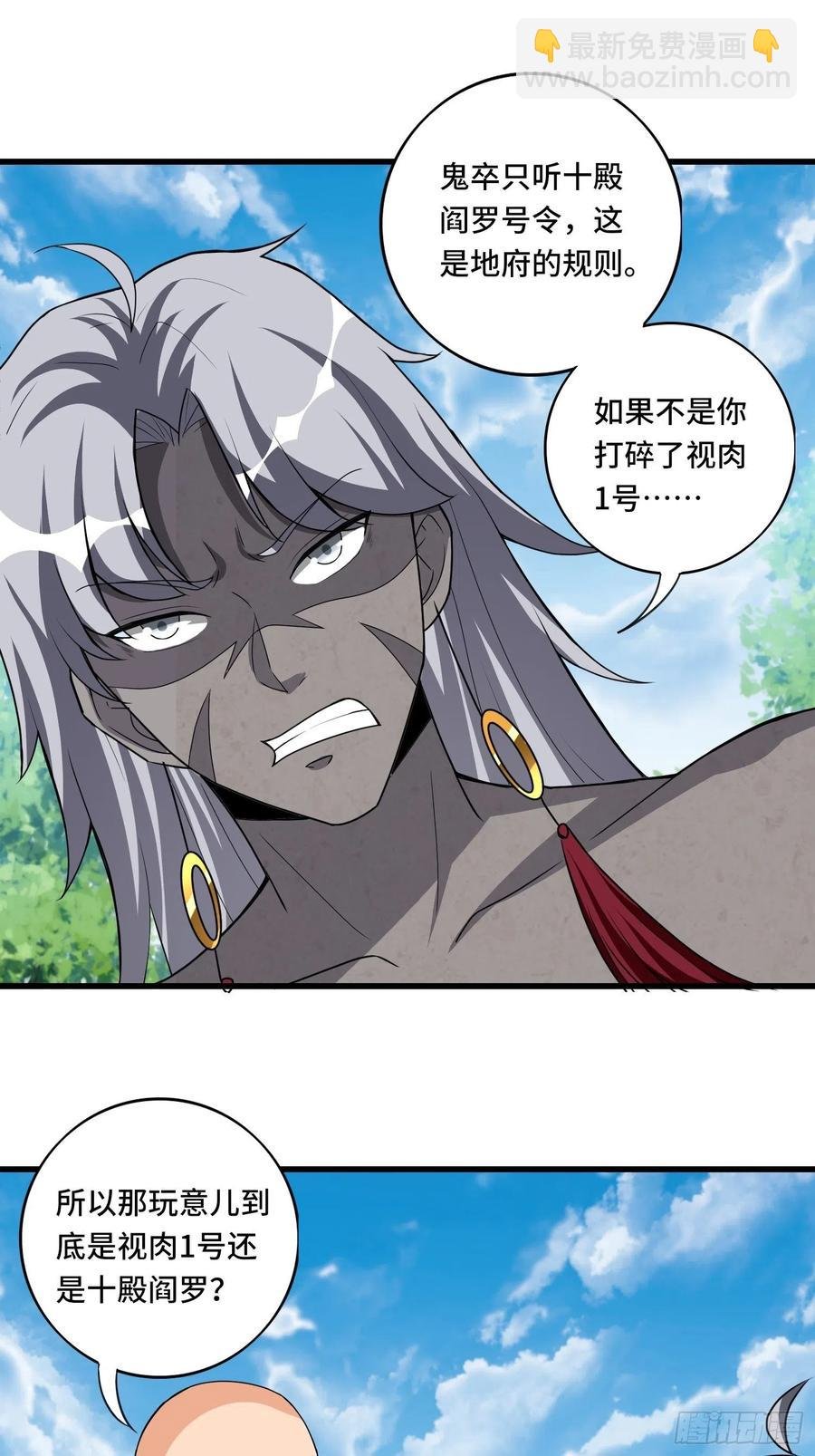 136话 可算没死妹子了!