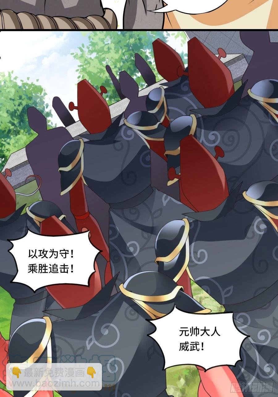 136话 可算没死妹子了!
