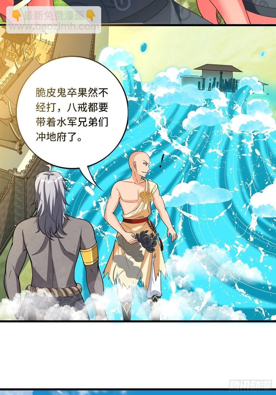 136话 可算没死妹子了!