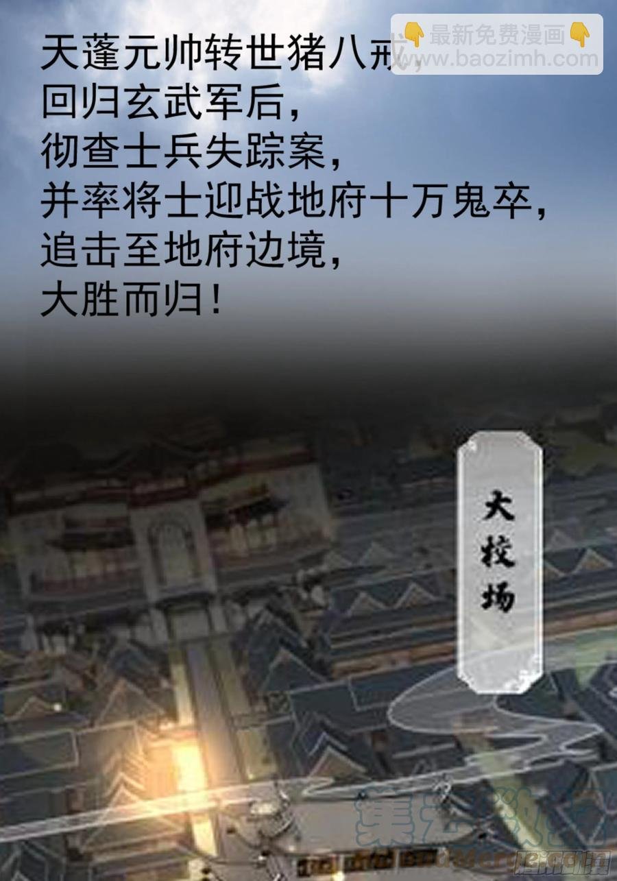 第137话 算账！