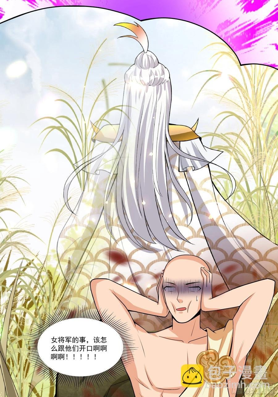 第137话 算账！