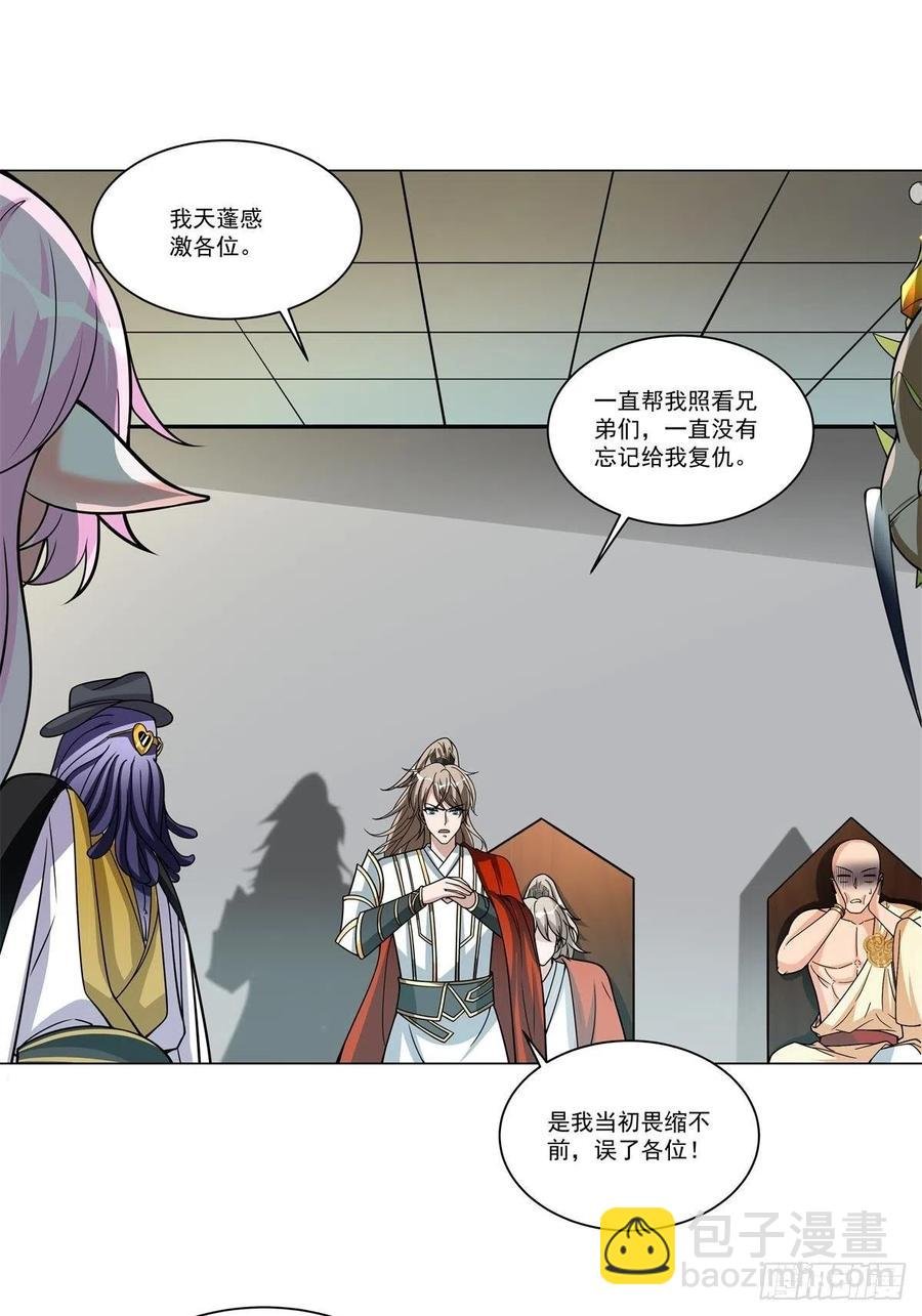 第137话 算账！