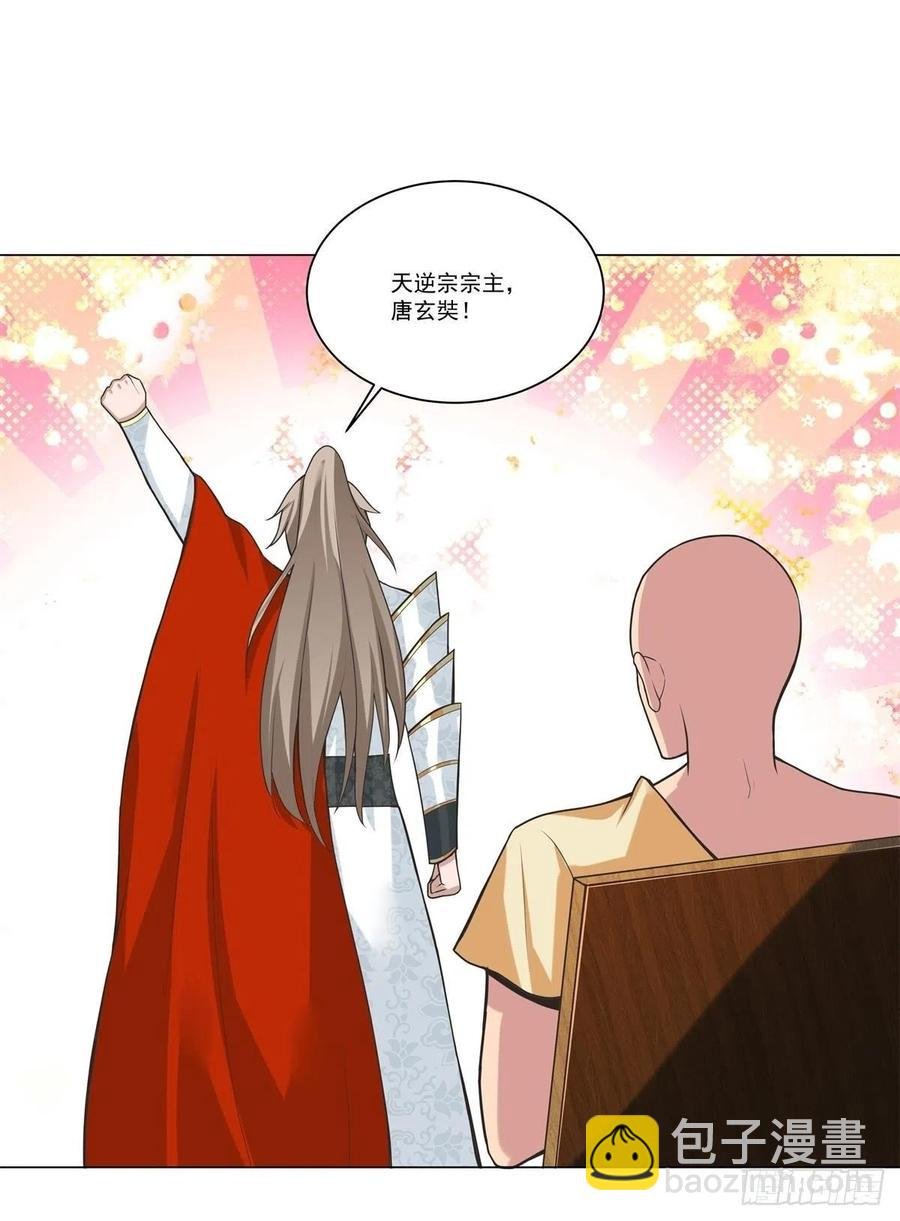 第137话 算账！