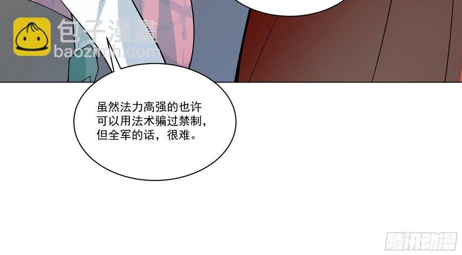 第137话 算账！
