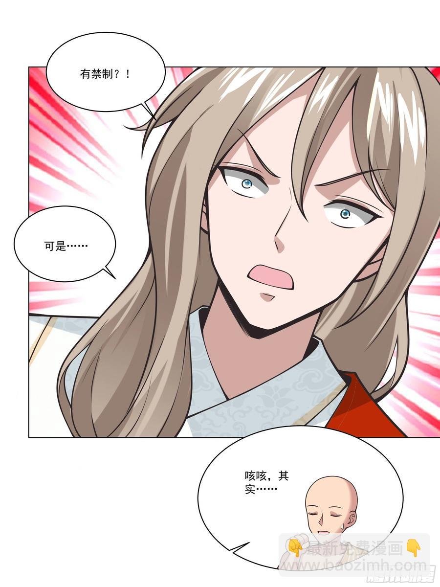 第137话 算账！