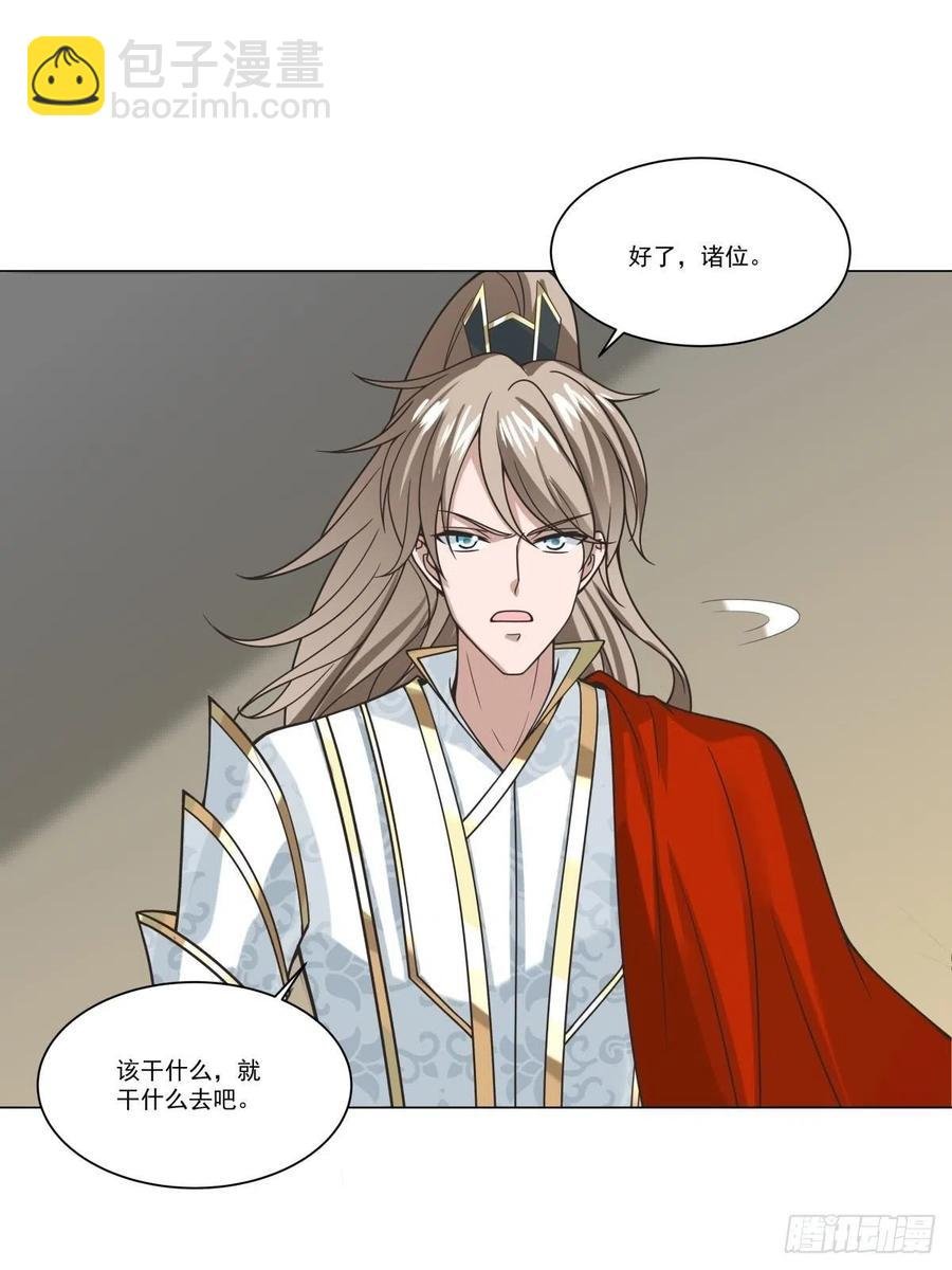 第137话 算账！