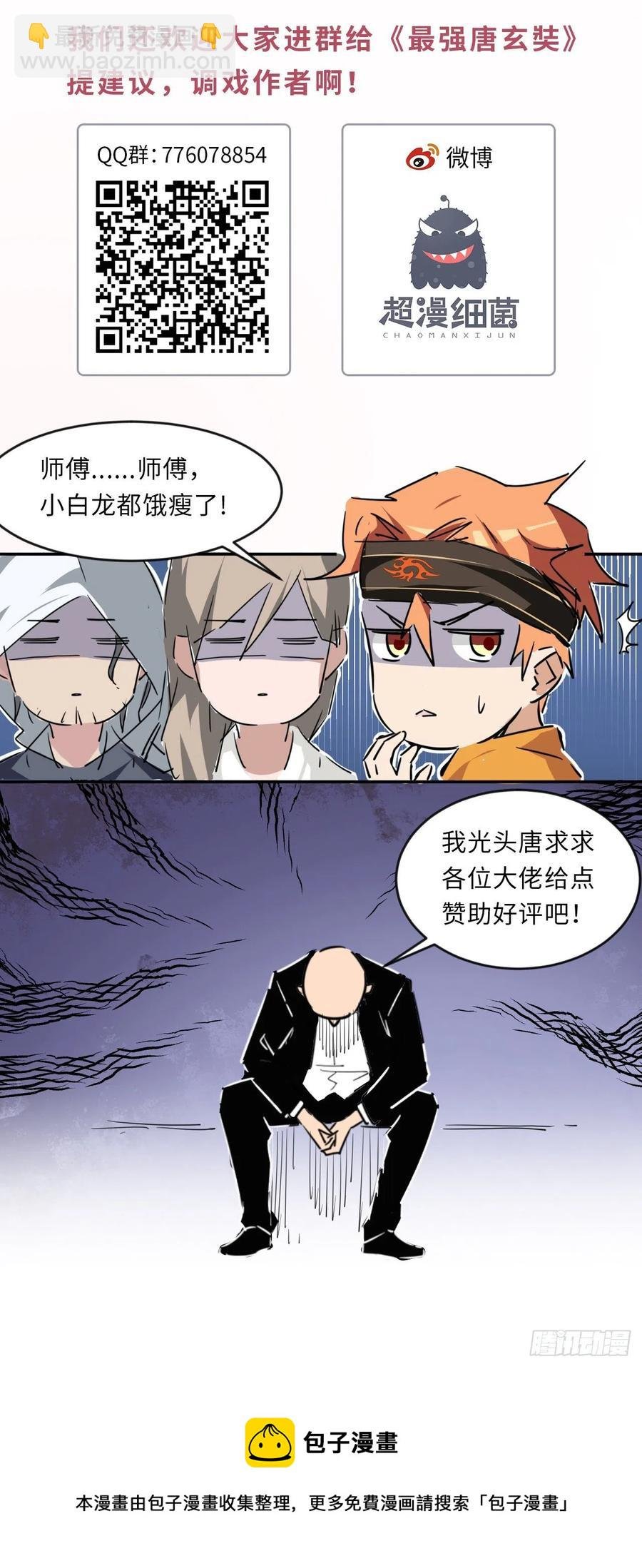 第137话 算账！