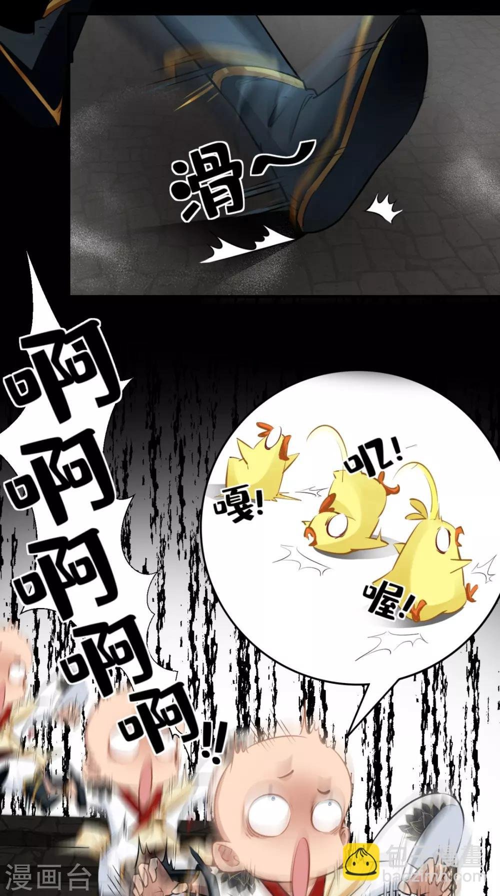第14话 不肖子孙，敖烈