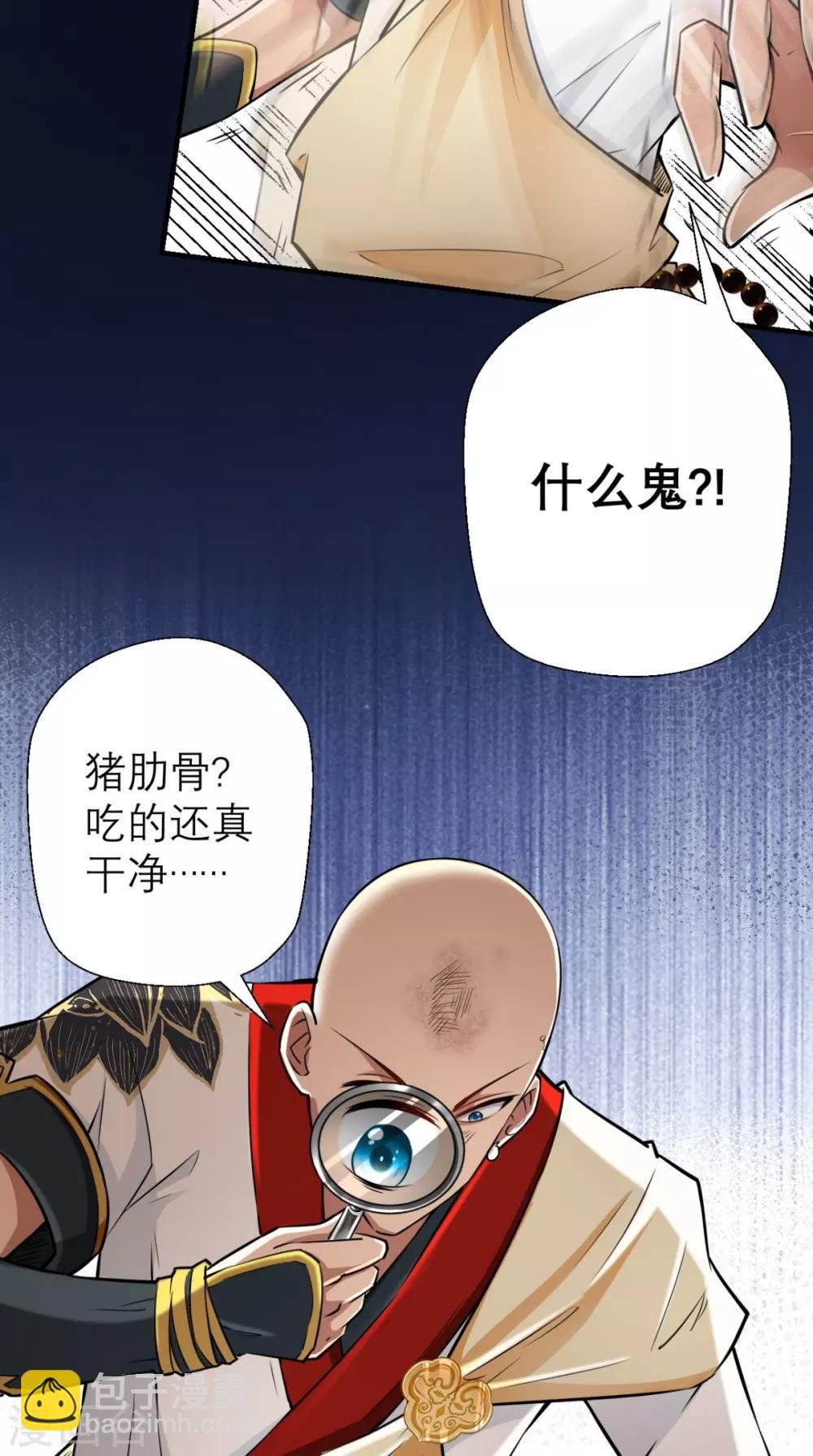 第14话 不肖子孙，敖烈