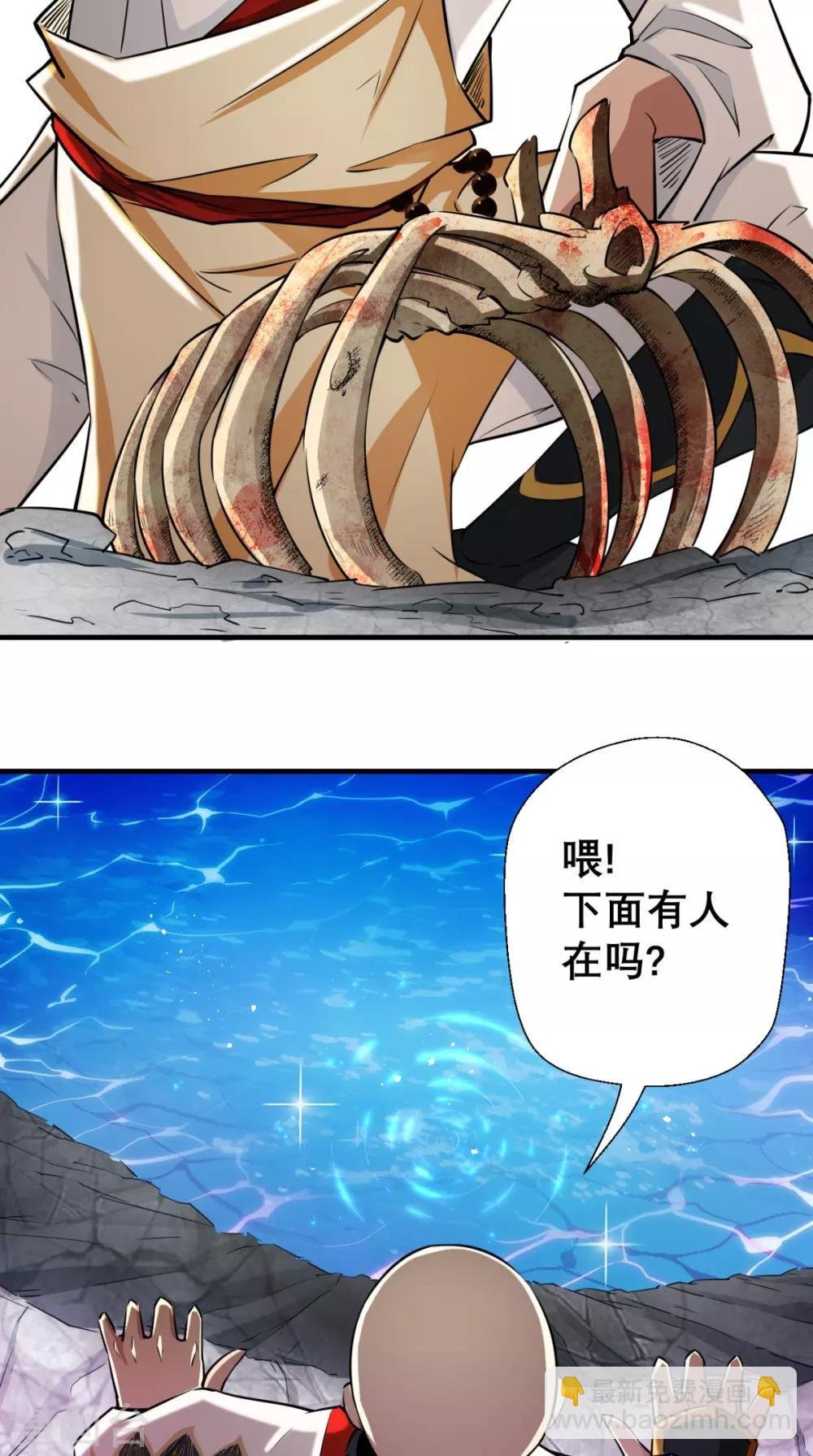 第14话 不肖子孙，敖烈