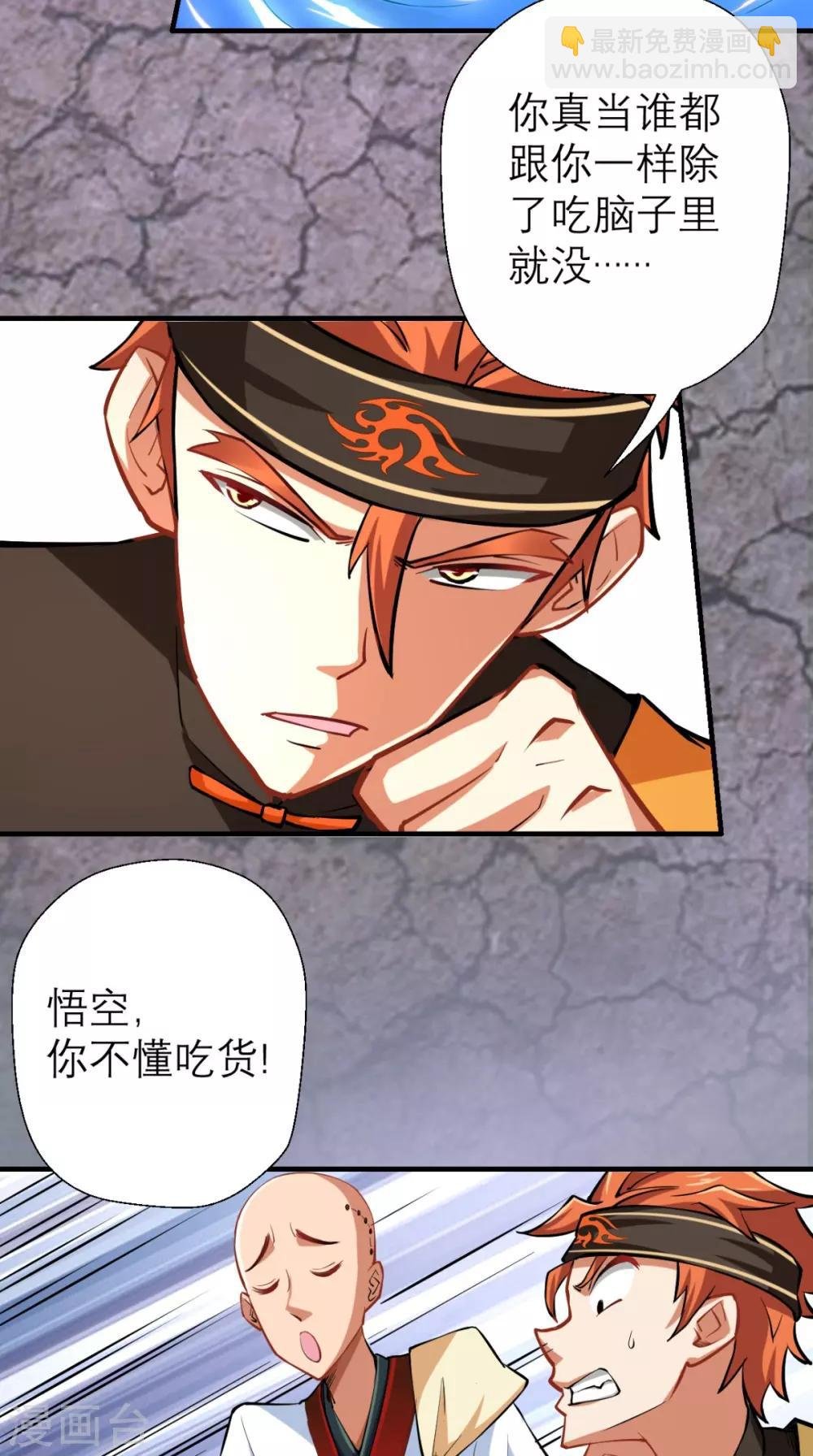 第14话 不肖子孙，敖烈