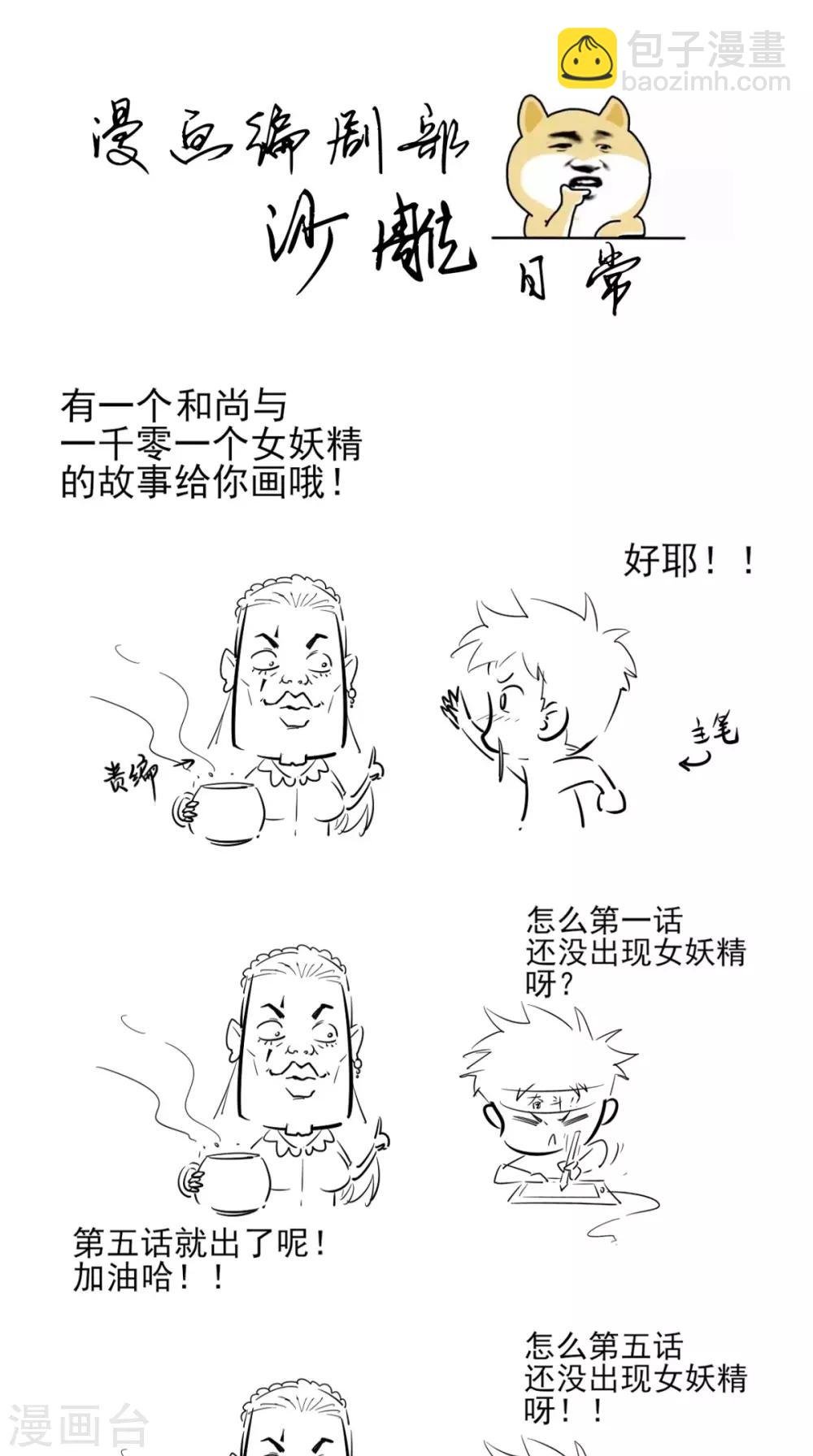 第14话 不肖子孙，敖烈