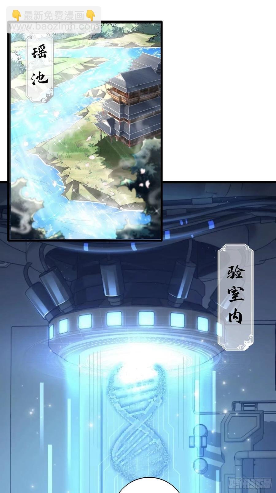 第138话 有缘再会~