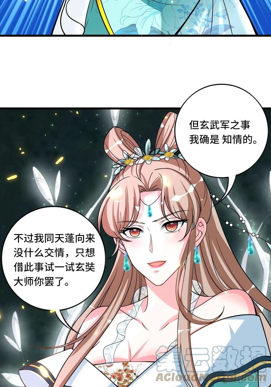 第138话 有缘再会~