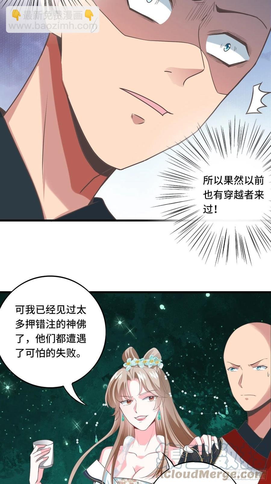 第138话 有缘再会~