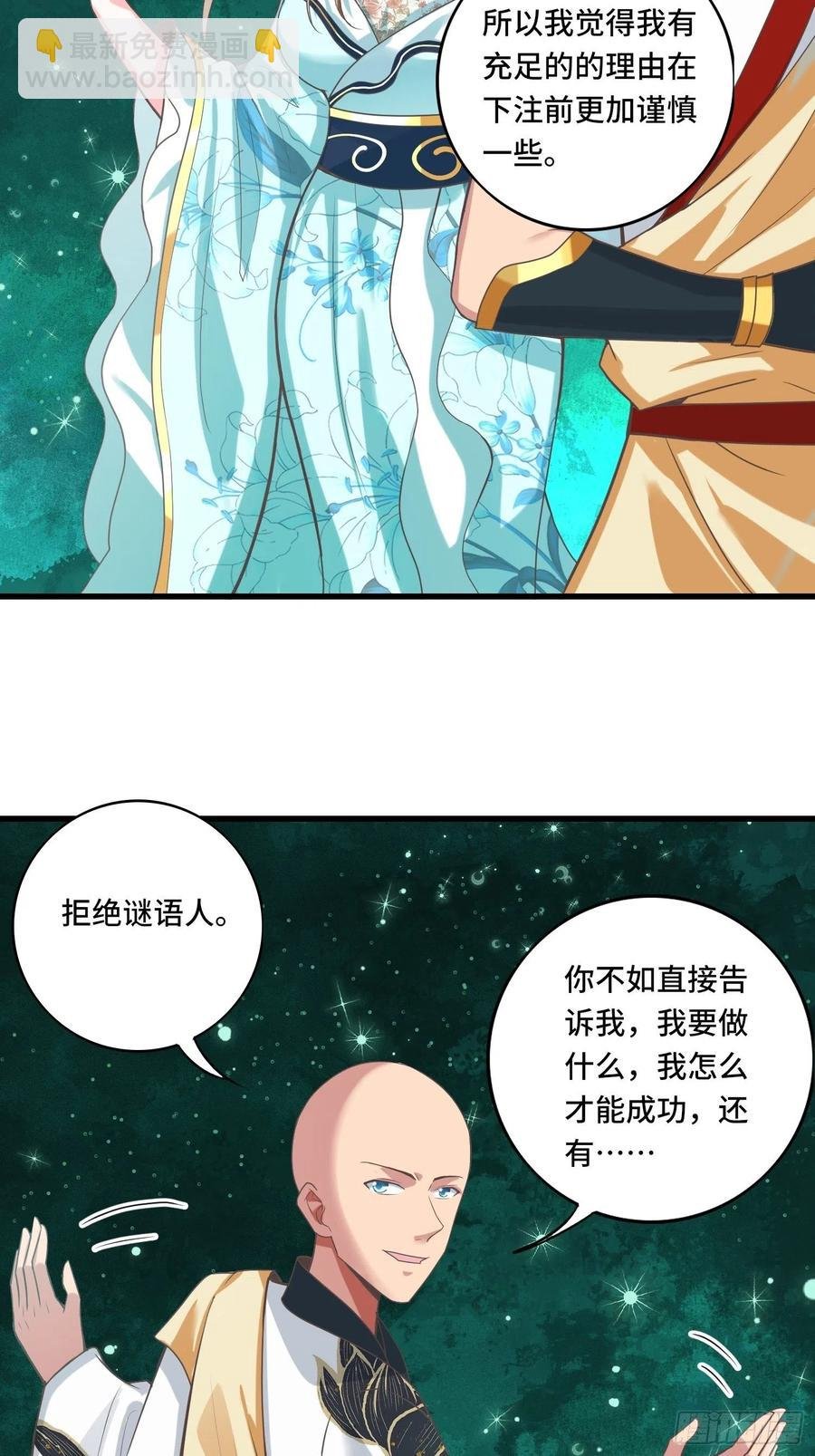 第138话 有缘再会~