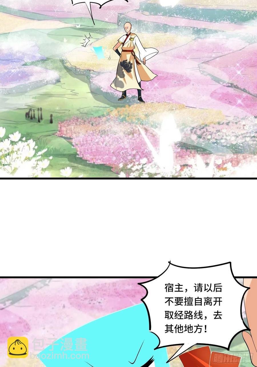 第138话 有缘再会~
