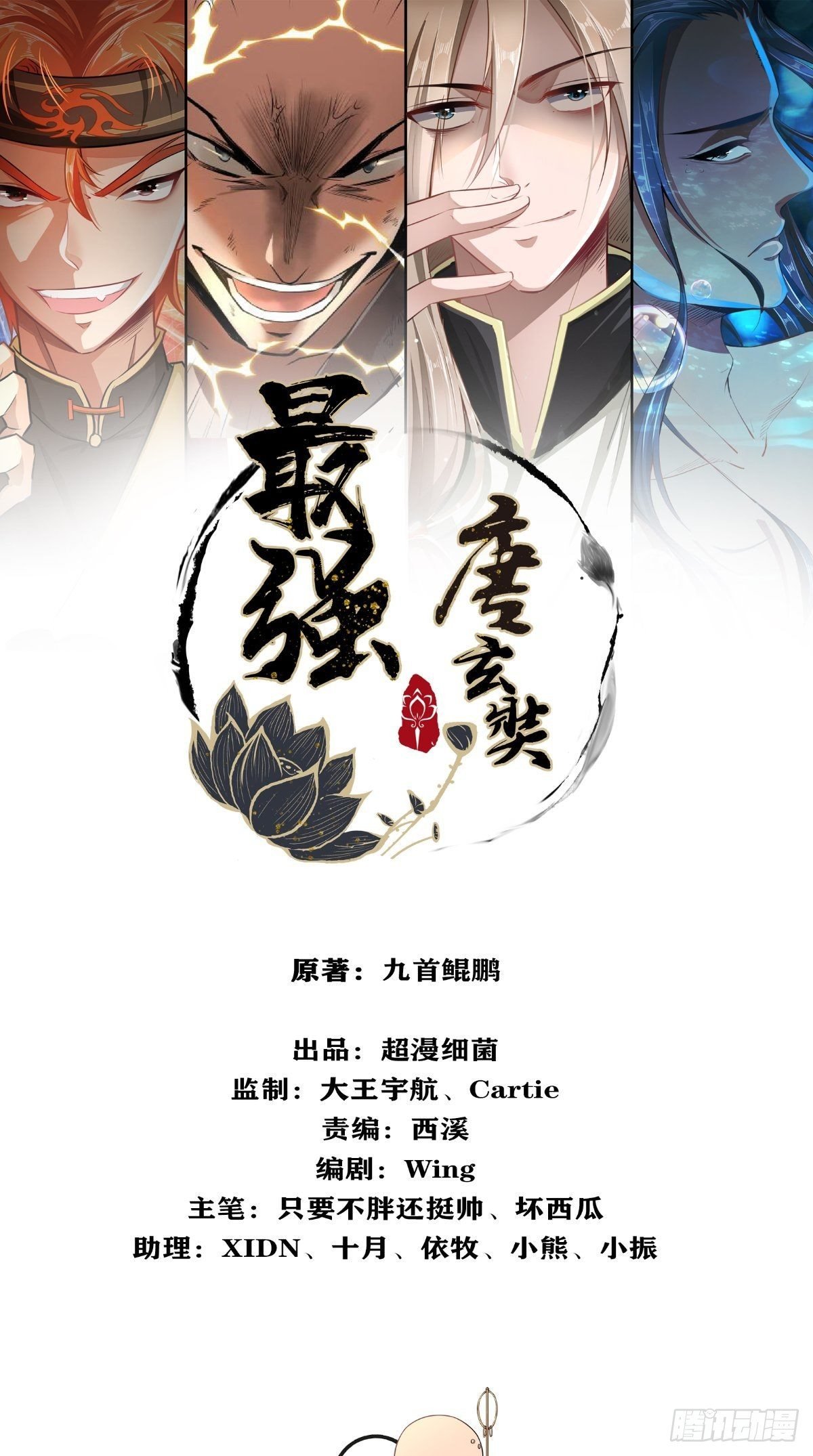 第15话 谁说死宅没有前途？