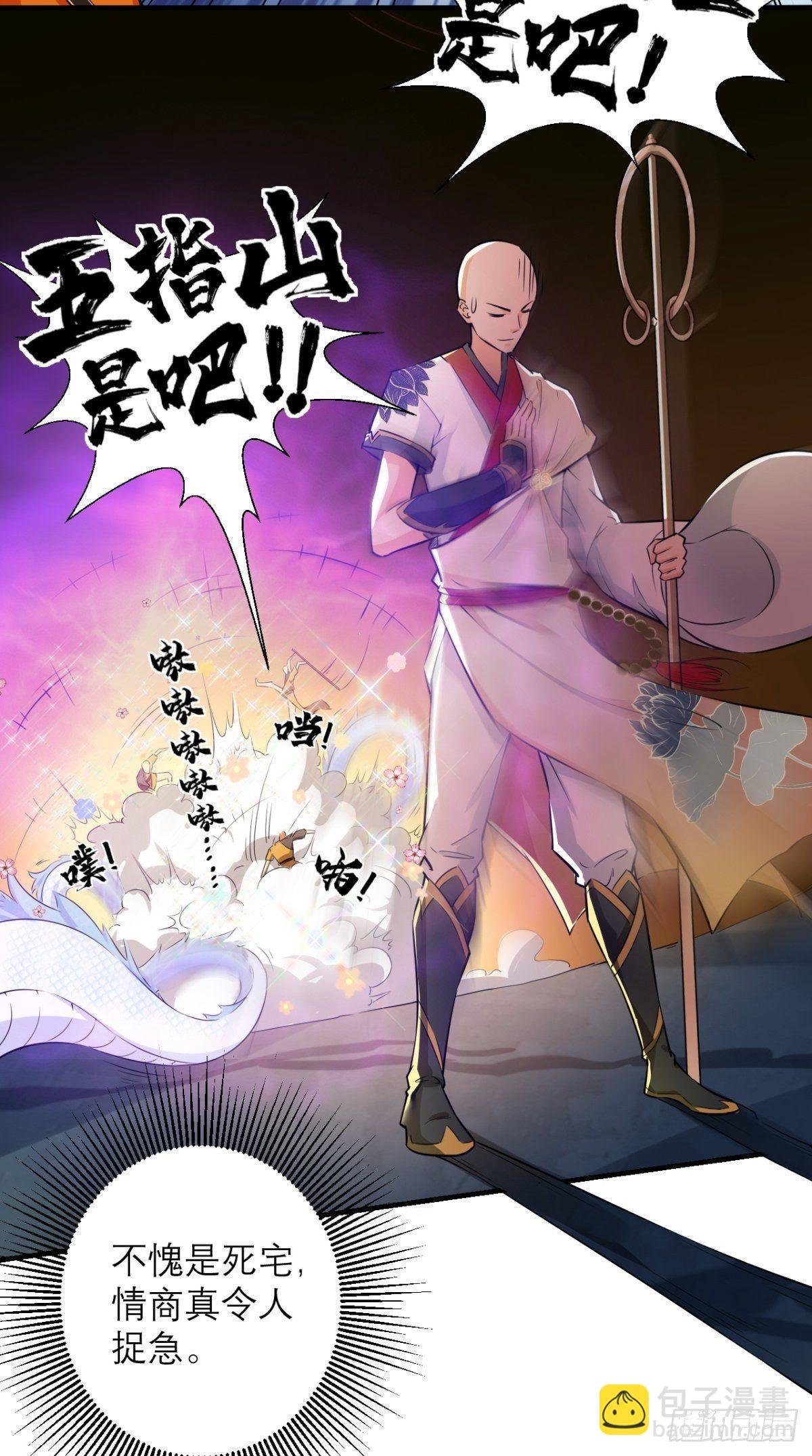 第15话 谁说死宅没有前途？