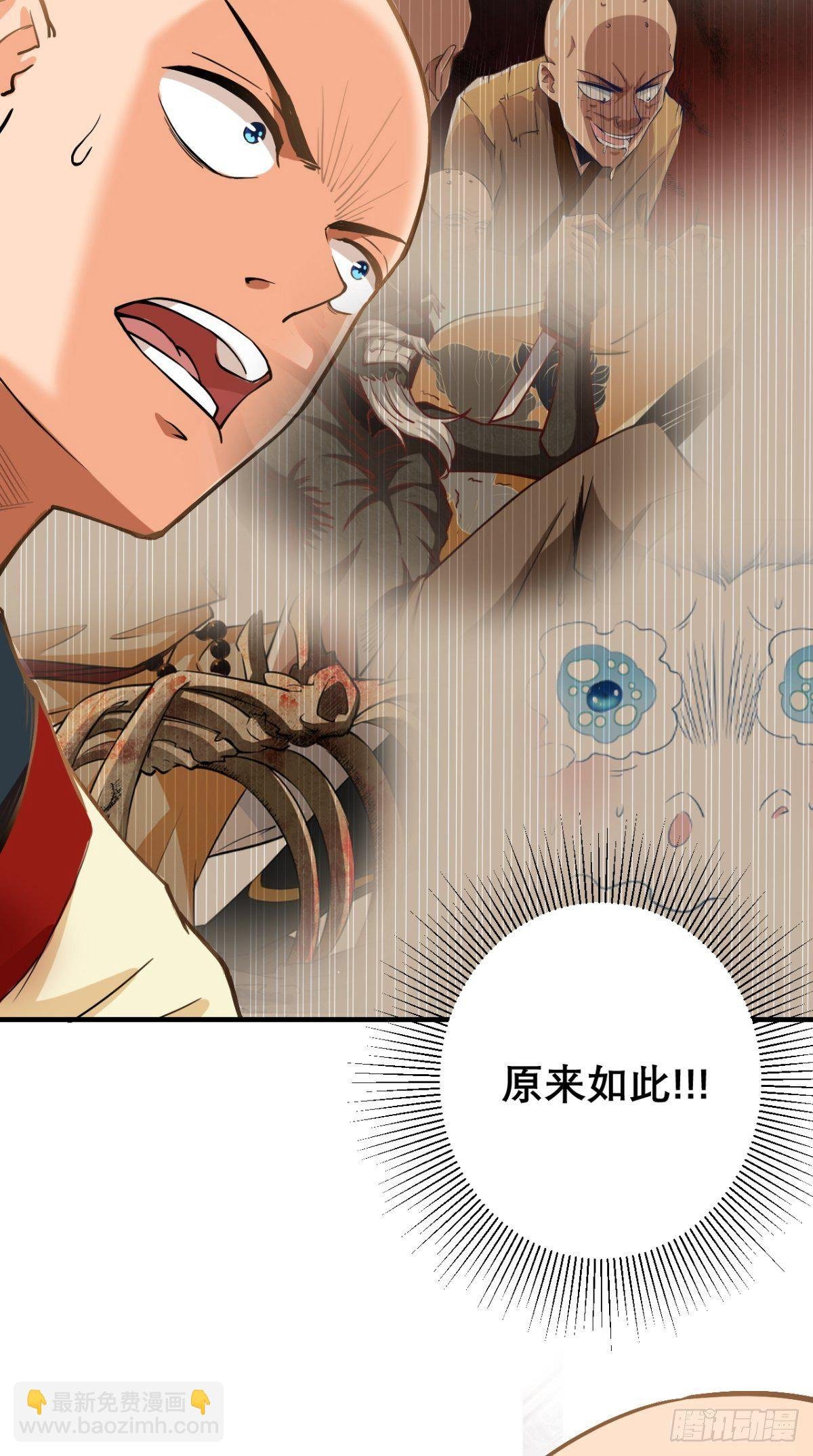第15话 谁说死宅没有前途？