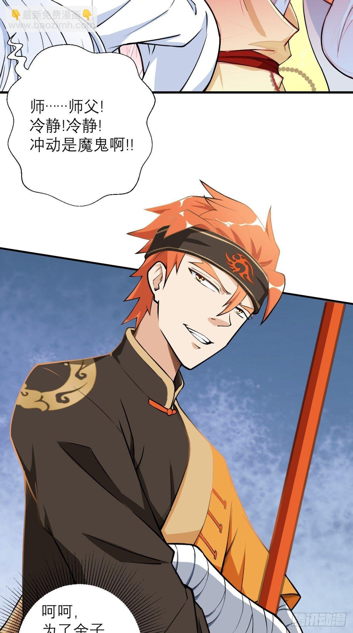 第15话 谁说死宅没有前途？